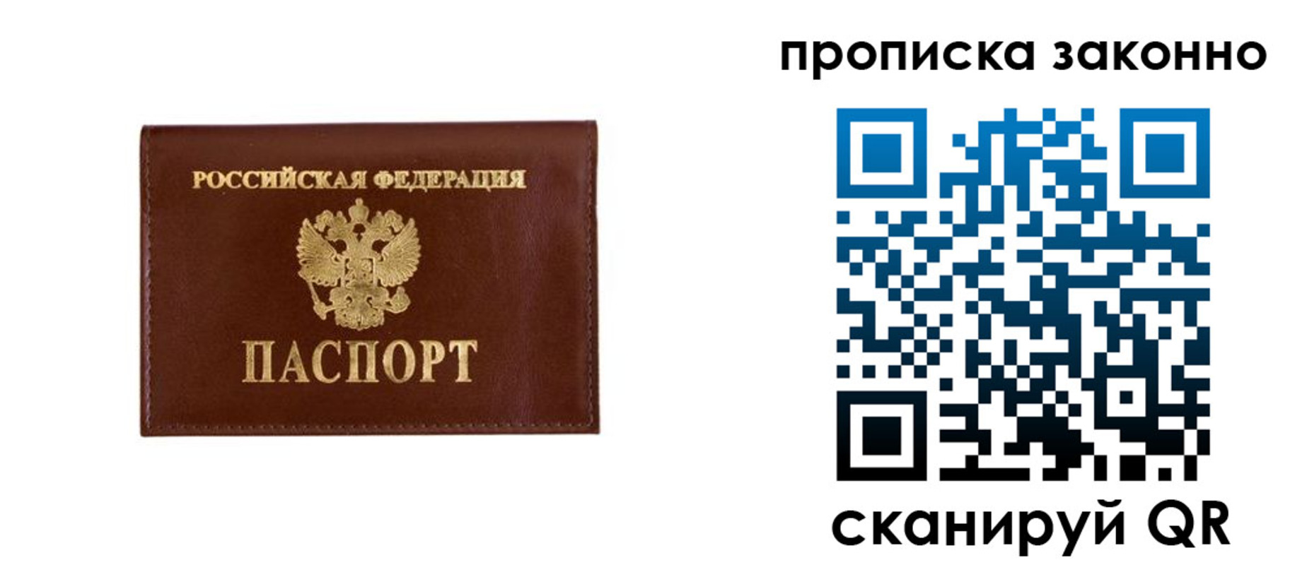 прописка штамп в Кольчугино