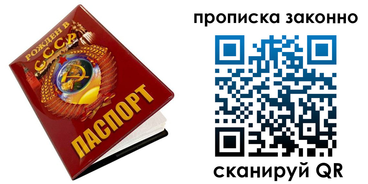 временная прописка в Кольчугино